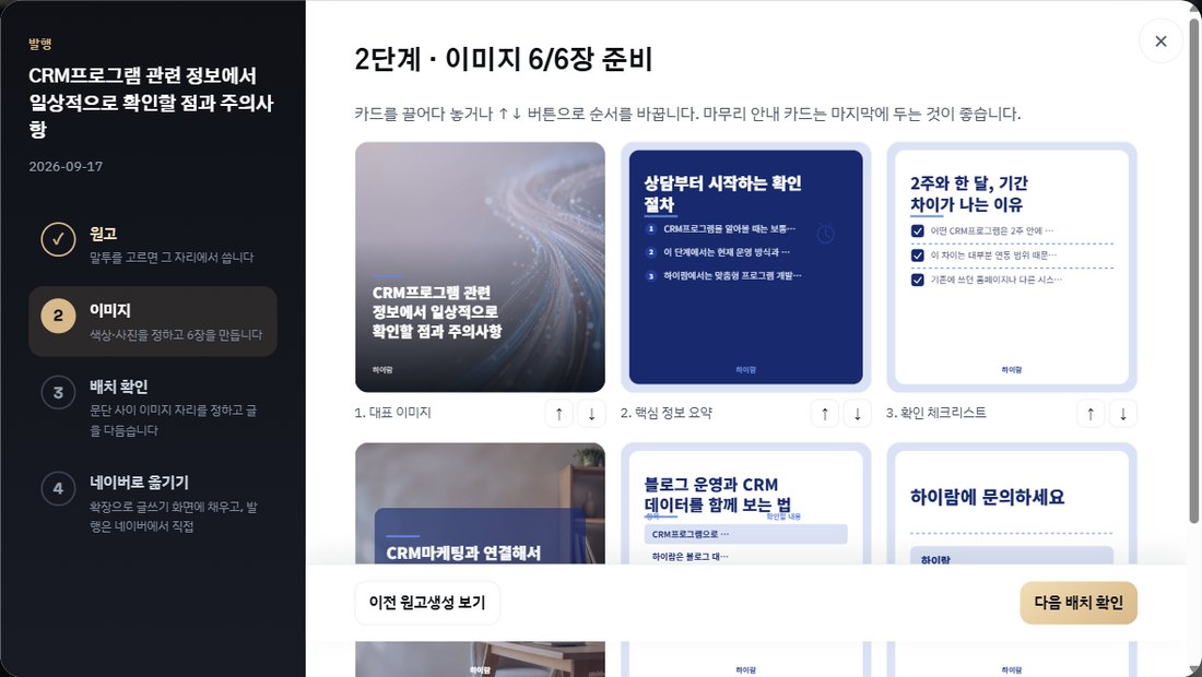 원고와 이미지 6장 화면
